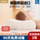 NAPU泰国进口天然乳胶深睡护颈椎枕头睡眠按摩加高加厚枕家用枕芯