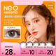 韩国NEO鎏金系列美瞳半年抛2片装大小直径近视隐形眼镜