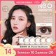 韩国NEO少女情绪系列美瞳半年抛自然彩色隐形眼镜1片