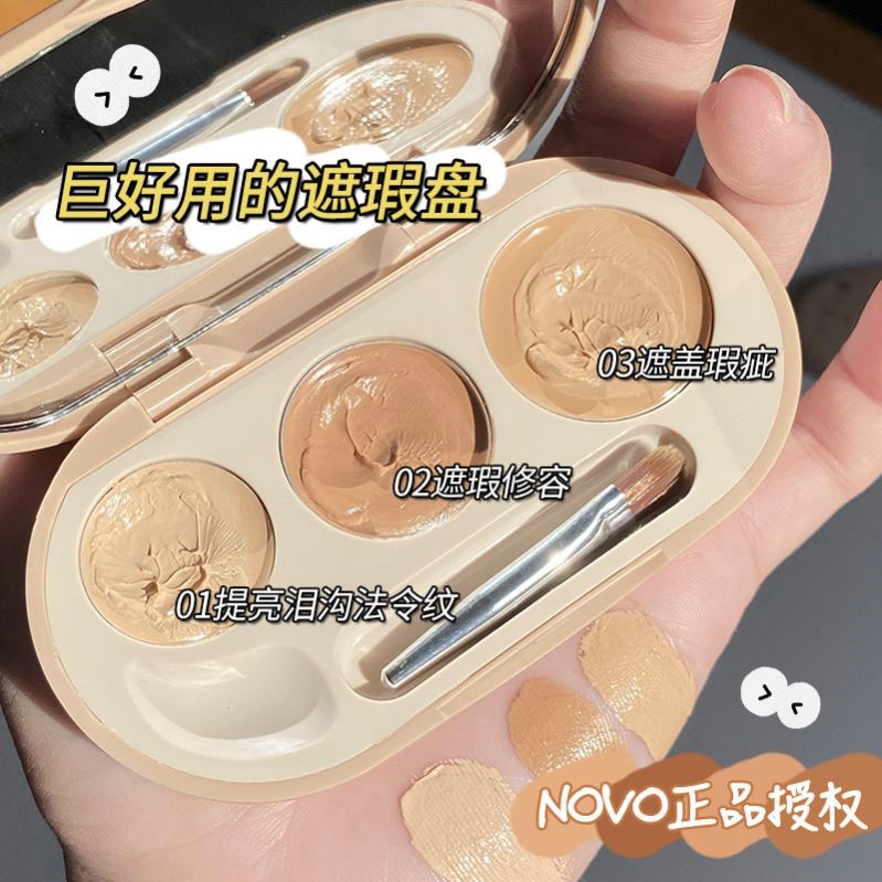 小众品牌novo三色遮瑕膏粉底液遮盖斑点脸部泪沟黑眼圈痘印纹身