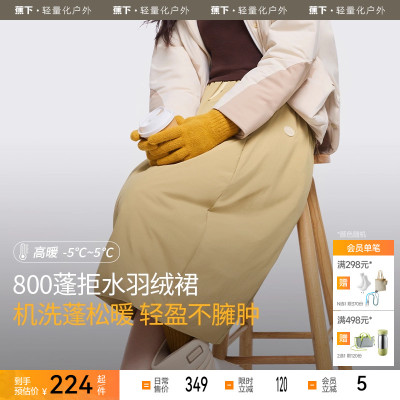 蕉下羽绒裙女秋冬季保暖A字高腰花苞半裙