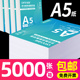 整箱装A5纸a5复印纸整包装a5打印纸复印纸5000张70克凭证纸80g加厚白纸试卷纸草稿纸学生办公用纸