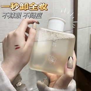 植物卸妆水女眼唇全脸三合一按压温和敏感痘肌无刺激深层清洁毛孔