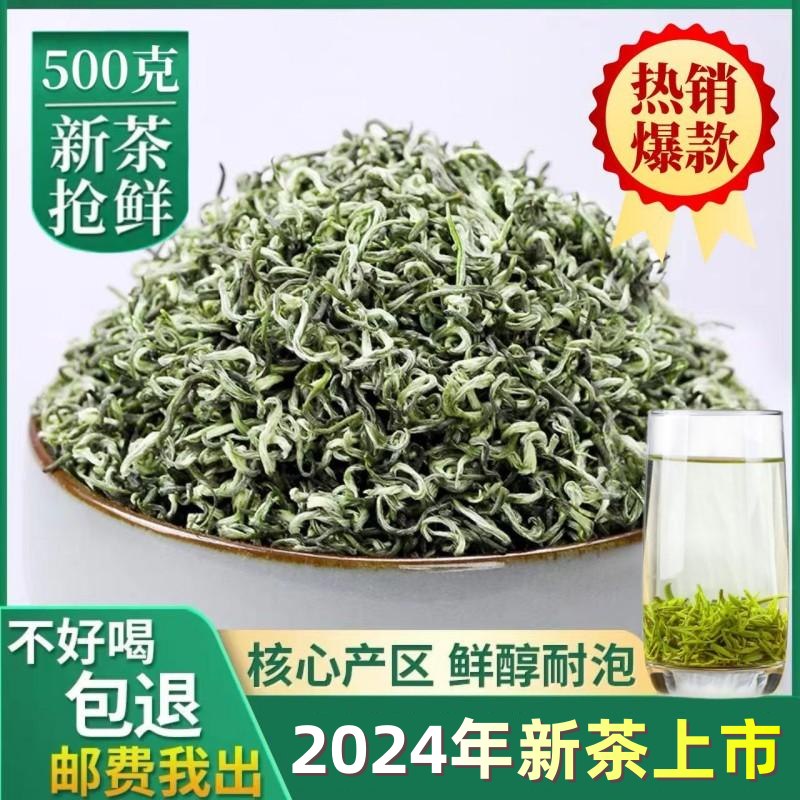 2024新茶贵州都匀毛尖高山茶叶绿