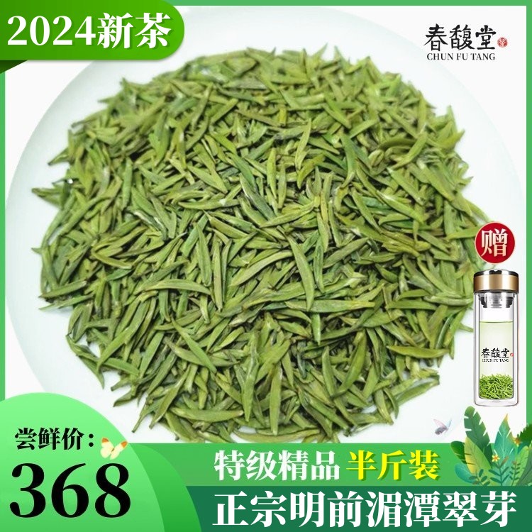 2024年新茶湄潭翠芽明前特级绿茶