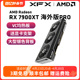 XFX讯景RX 7900XT 20G 海外版PRO游戏显卡电脑台式机amd全新包邮