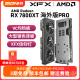 XFX讯景RX 7800XT 6800 16G 游戏显卡amd电竞台式机电脑全新包邮