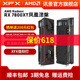 XFX讯景Radeon RX 7800XT 16G 游戏显卡amd电竞台式电脑全新包邮