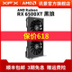 XFX讯景AMD RX 6500XT 4G D6黑狼游戏显卡超频独立台式机包邮全新