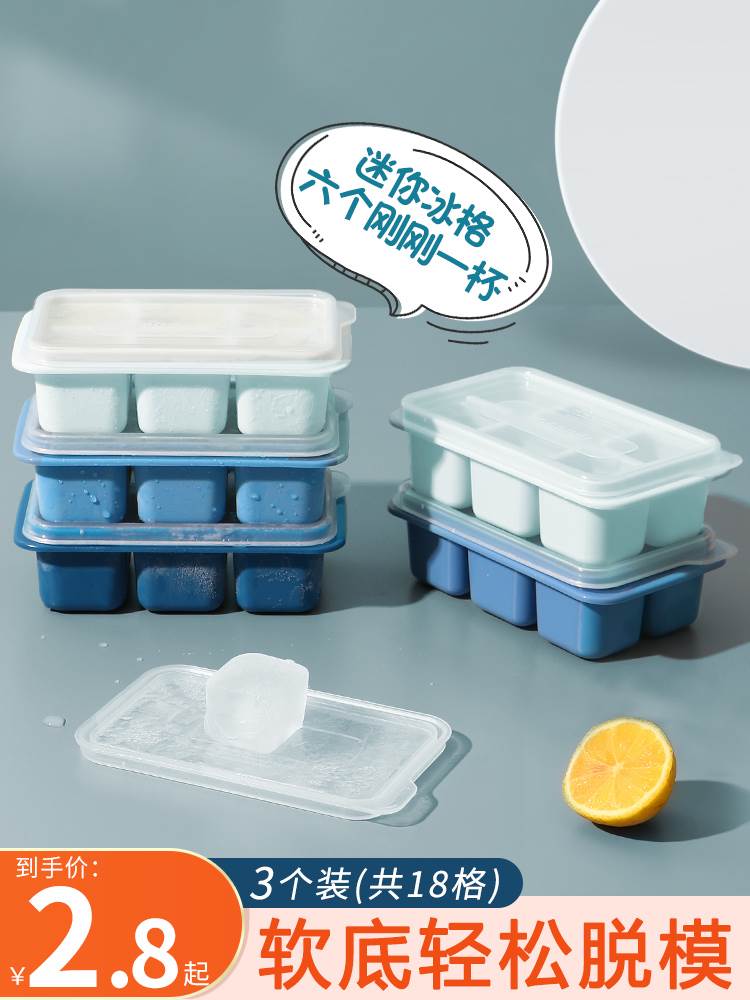 冰块模具冰格食品级家用硅胶冰箱制冰盒子婴儿辅食冷冻冰球冻冰块