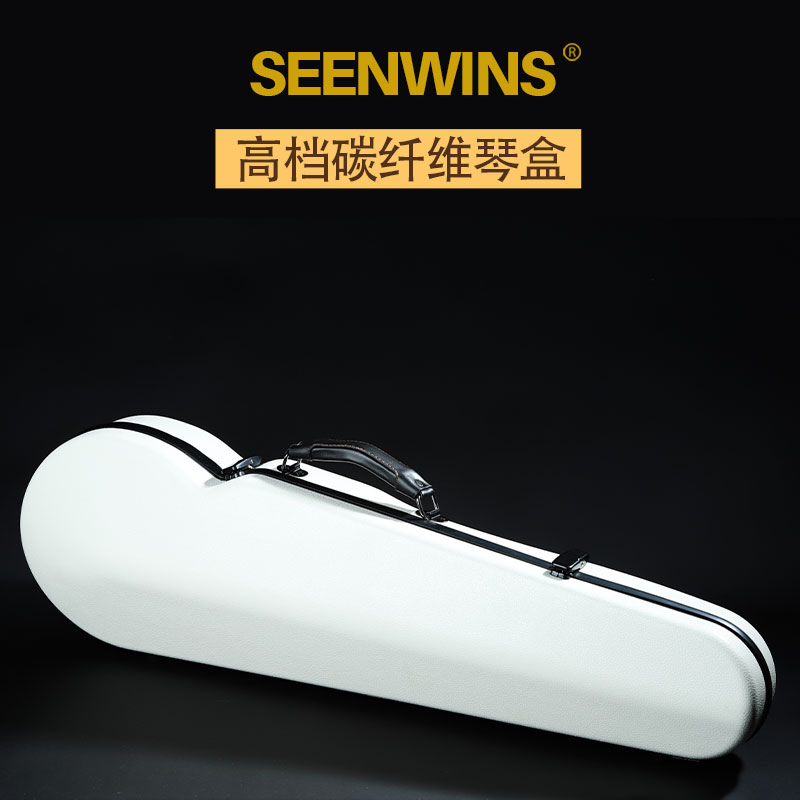 SEENWINS圣维斯高档碳纤维小提琴琴盒抗压耐用方便携带