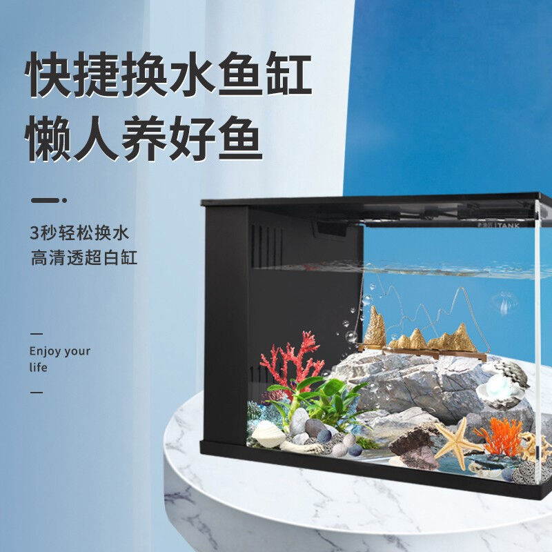 老漁匠超白玻璃鱼缸水族箱桌面生态小鱼缸客厅家用小型鱼缸办公桌