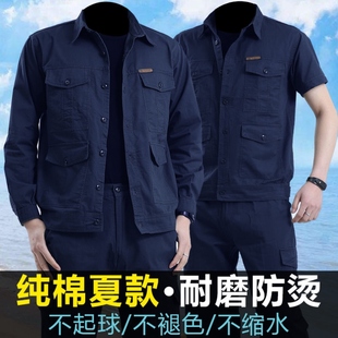 工作服男套装/单件夏季薄款短袖长袖纯棉户外电焊工厂工装劳保服