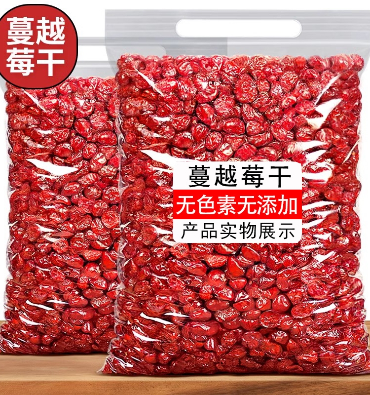 蔓越莓干500g无糖无添加烘焙专用雪花酥原材料商用水果干孕妇零食