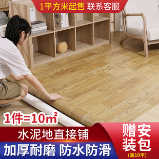 地板革水泥地直接铺加厚耐磨防水A家用地板胶垫pvc地板砖贴纸自粘