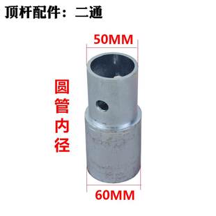 水钻机支架顶杆三通四通接头千斤顶二通钢管配件止降箍伸缩防降箍