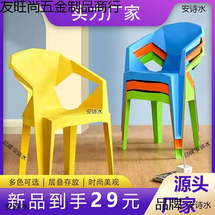 速发塑料椅子家用塑料靠背椅烧烤大排档靠背桌椅摆摊桌椅