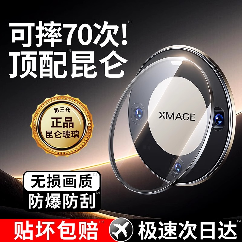 【昆仑玻璃】特好拉适用华为mate60Pro镜头膜新款mate60rs非凡大师高清后置摄像头保护贴mt60pro+钢化玻璃M60