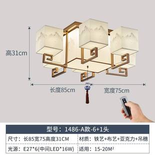 新中式吸顶灯具客厅灯方形卧室灯现代简约家用禅意中国风led灯具