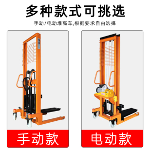 电动堆高车手动液压升高升降叉车1吨2吨地牛搬运小型装卸手推车