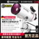 德国宝视德专业级MC127天文望远镜观星高清高倍观星儿童男孩礼品
