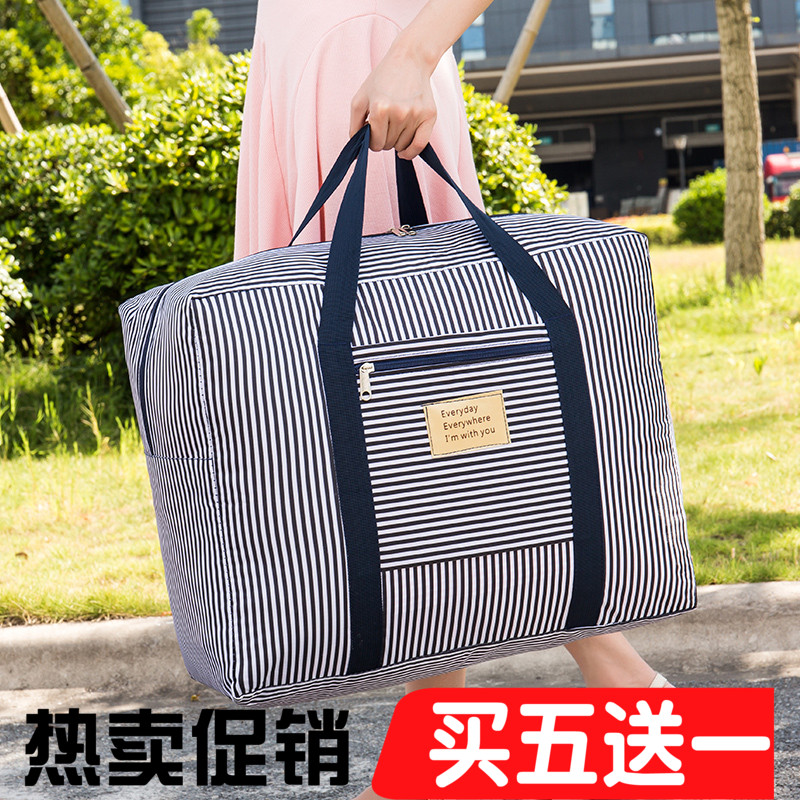 被子收纳袋棉被衣服整理袋搬家神器打包袋家用手提防水特大行李袋|ruв категории получать отделка, пылезащитный приборов семьи, пылезащитный мешок одеяло - от Buy2taobao.com для оказания профессиональной услуги покупки агента Taobao