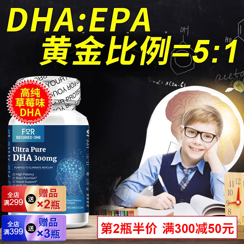 DHA记忆力学生脑活素补脑增强青少