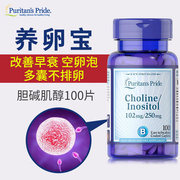 Vitamin b8 mixed myo inositol polycystic choline chiral inositol powder tablet to reduce androgen endometrial thickening