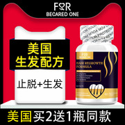 FBO imported from the United States with cystine tablets biotin biotin vitamin H to prevent hair loss and vitamin b6