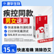 hiv检测纸艾滋病检测试纸自检第四代梅毒检测试纸性病自测四合一