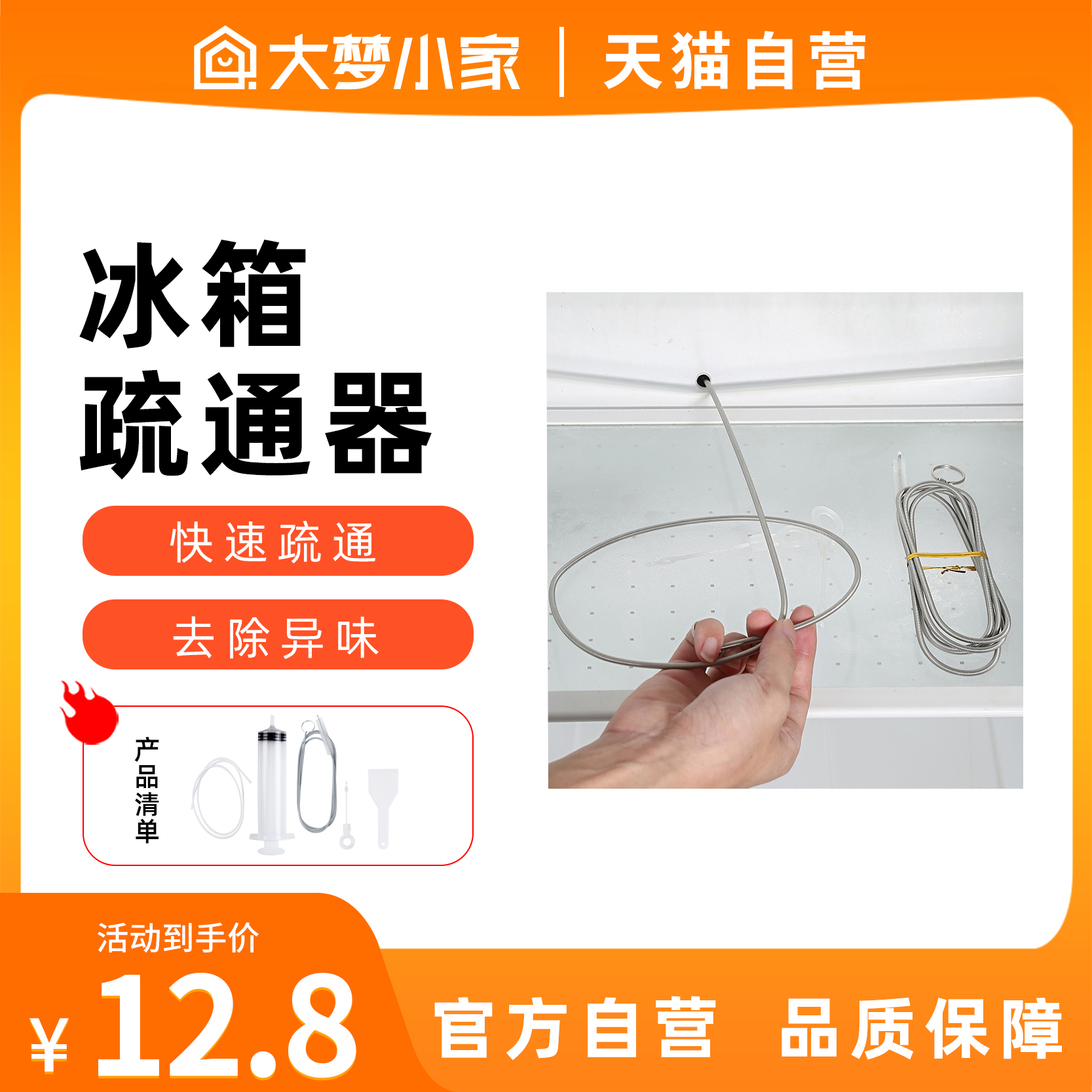 冰箱疏通器排水孔家用清洗神器积水结冰堵塞清洁工具不锈钢带毛刷