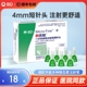 bd新优锐针头4mm胰岛素针头98支一次性使用注射笔用针头笔糖尿病