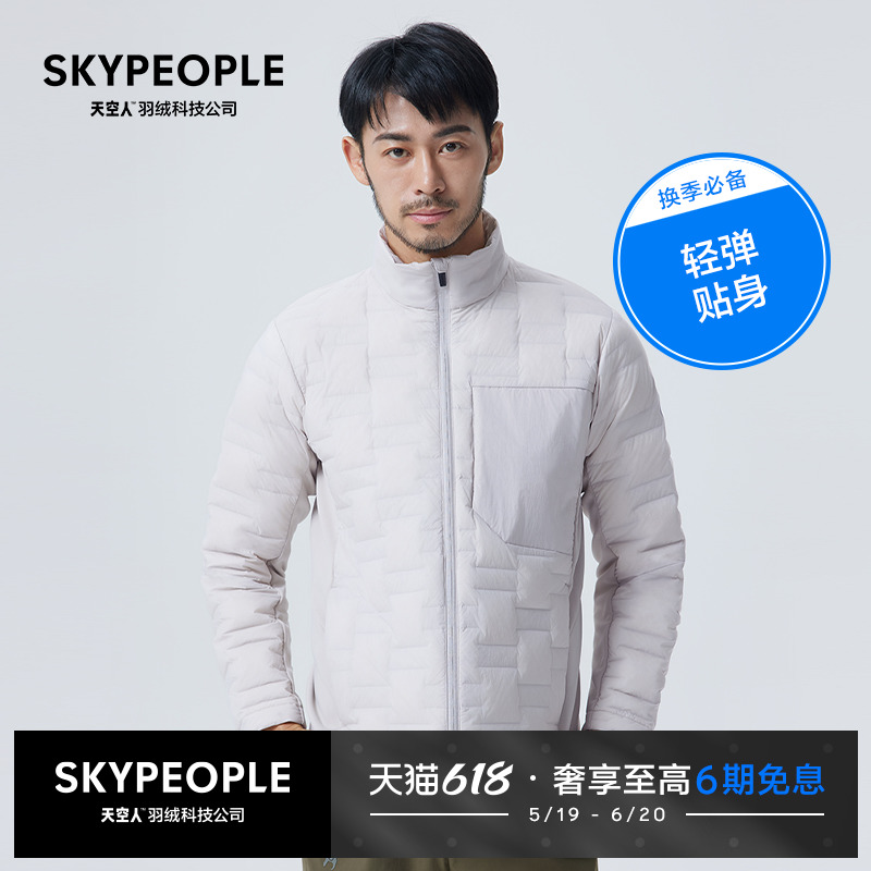 SKYPEOPLE 天空人TCI1 全面伸展™男士轻量立领短款羽绒服