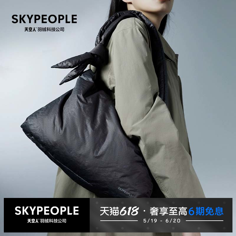 SKYPEOPLE 天空人 Jigsaw集所女士蓬松羽绒包