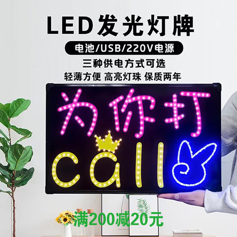 演唱会led灯牌定制应援牌生日快乐发光字明星定做粉丝班级手举牌