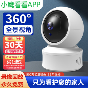 小鹰看看监控家用摄像头远程手机不用插电不用网络带语音wifi连接