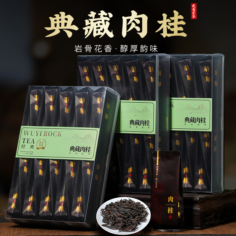 武夷山岩茶肉桂茶正岩典藏款~浓香型