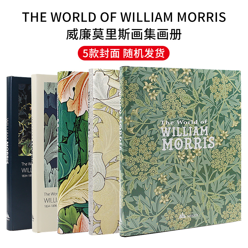 预售 英文原版The World of William Morris威廉莫里斯画集画册19世纪英国设计师莫里斯作品集精装大开本封面随机发