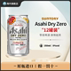 朝日干零AsahiDryZero无酒精啤酒 350ml罐装原瓶进口*12罐