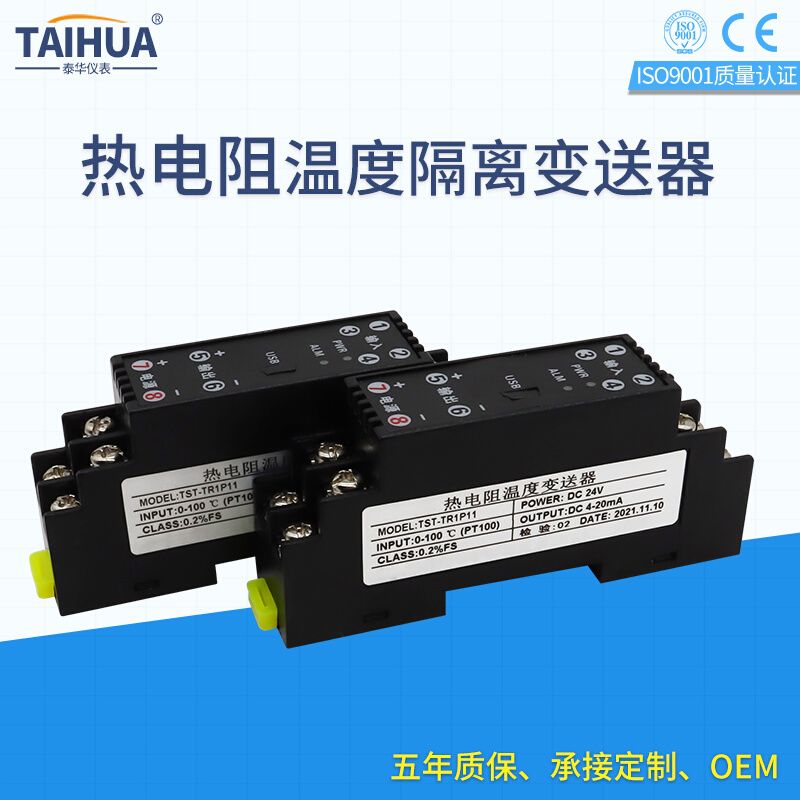 热电阻温度变送器4-20ma模块pt100CU50转0-10V三端隔离可修改参数