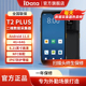 iData T2PLUS全屏智能PDA手持终端出入巴枪库盘点机安卓条码数据采集器