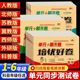 2025新版 培优好卷 单元期末试卷测试卷全套语文数学英语小学一年级二年级三年级四年级五年级六年级上册下册人教版同步黄冈达标