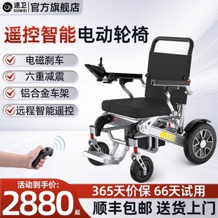 速卫电动轮椅老人专用智能全自动可折叠小型多功能残疾人代步车