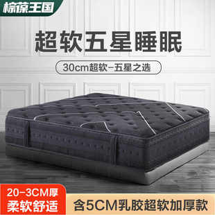 天然乳胶床垫超软独立弹簧席梦思家用软垫五星酒店30cm加厚2.2米
