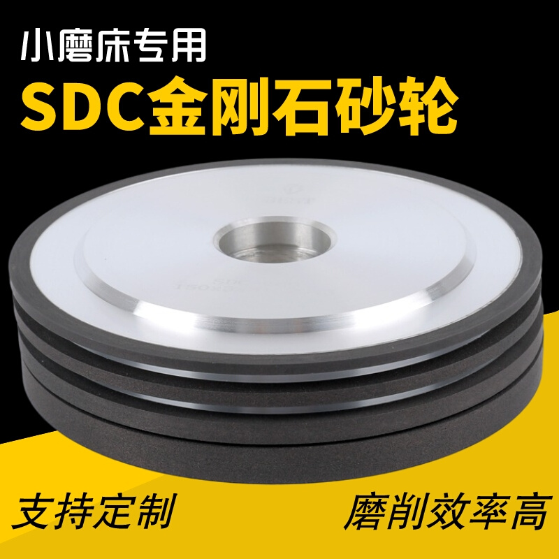 树脂金刚石SDC砂轮平面磨618小磨床钻石砂轮定做钨钢合金陶瓷专用