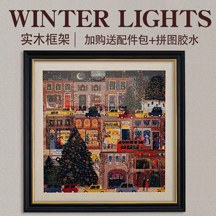 冬灯拼图框50.8*50.8留白galison圣诞相框现代画框实木铝合金挂墙