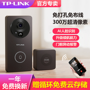 TP-LINK可视门铃套装家用电子智能猫眼300万高清夜视对讲TL-DB52C