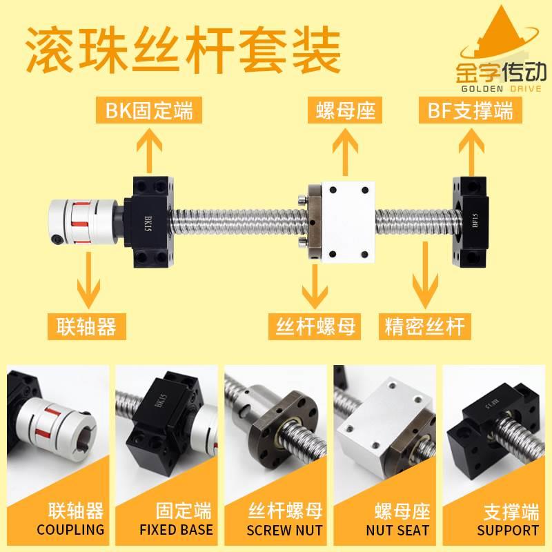 2510&全2005螺母精密套件滚珠丝杆升降16滑台丝杠套装r导轨05模组