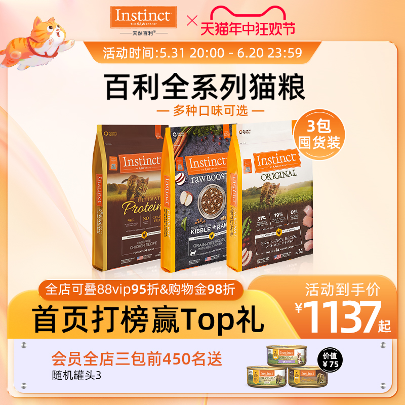 【官方旗舰店】Instinct天然