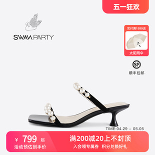 SwanParty一字带高跟凉鞋女夏季外穿高级感珍珠高端女凉鞋拖鞋